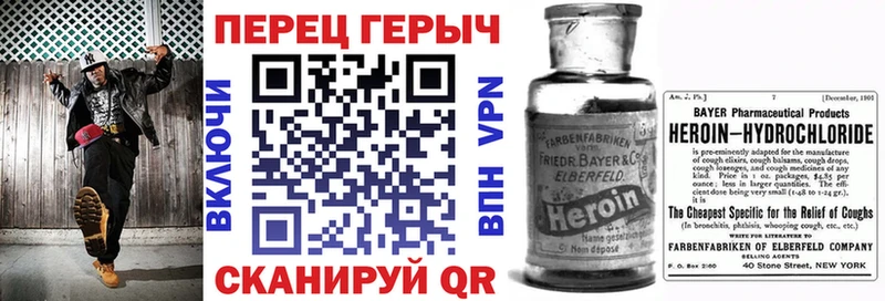 ГЕРОИН Heroin  купить   kraken сайт  Калач-на-Дону 