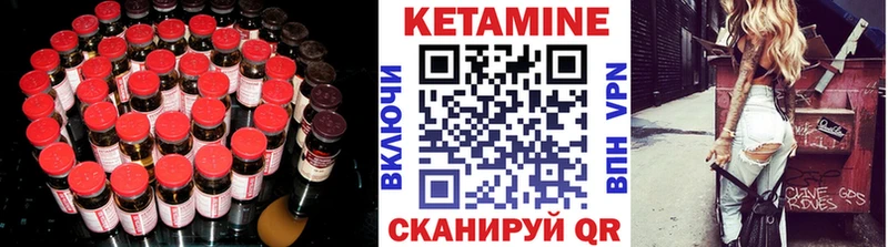 Кетамин VHQ  где купить наркоту  Калач-на-Дону 