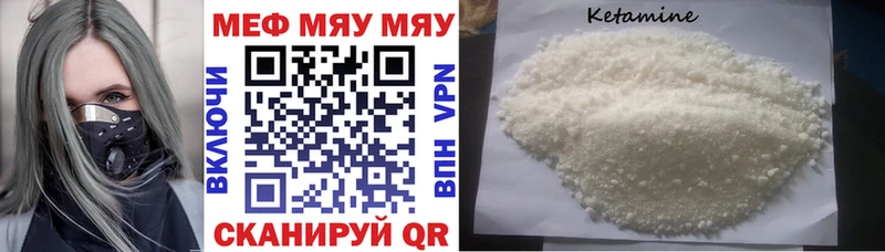 Мефедрон мяу мяу Калач-на-Дону