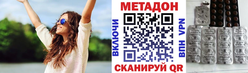 Метадон белоснежный Калач-на-Дону