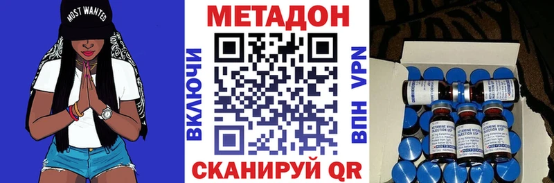 МЕТАДОН мёд  Калач-на-Дону 