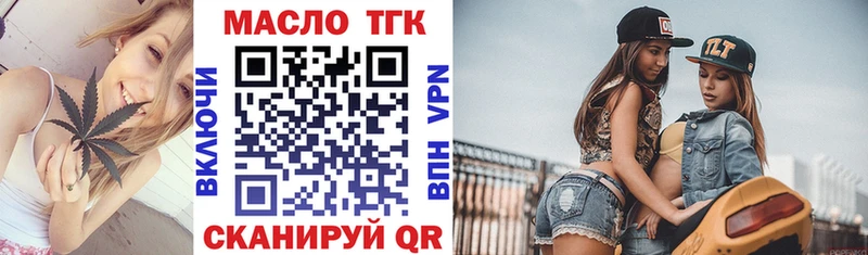 где купить наркоту  Калач-на-Дону  Дистиллят ТГК концентрат 